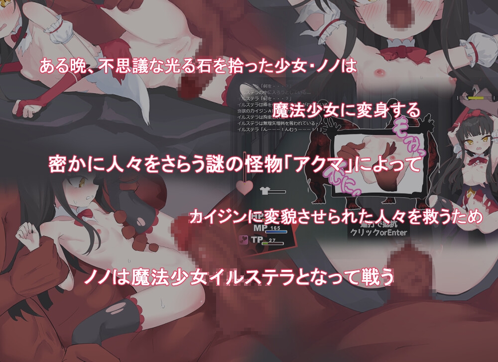 RPG/汉化丨魔法少女伊尔斯特拉/魔法少女イルステラ AI汉化版【20250512】 游戏截图 4